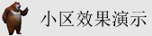 华为最大经销商常山北明
